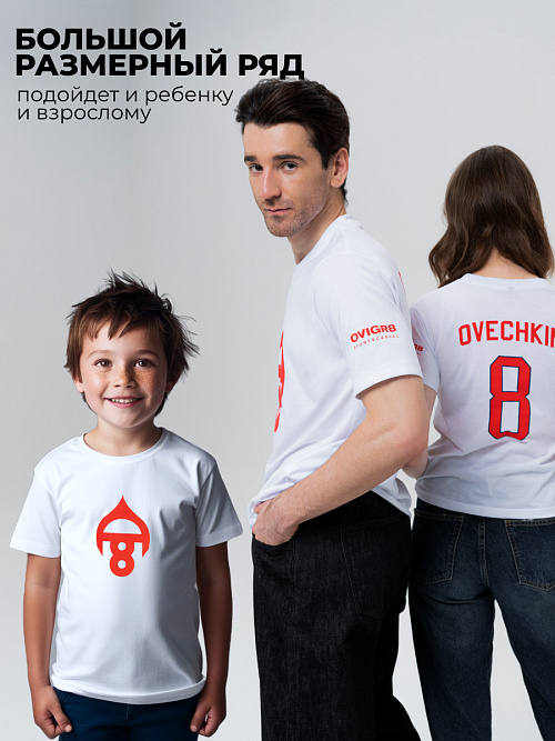 Футболка молодежная белая с красным  в интернет-магазине бренда Александра Овечкина WWW.OVIGR8.COM